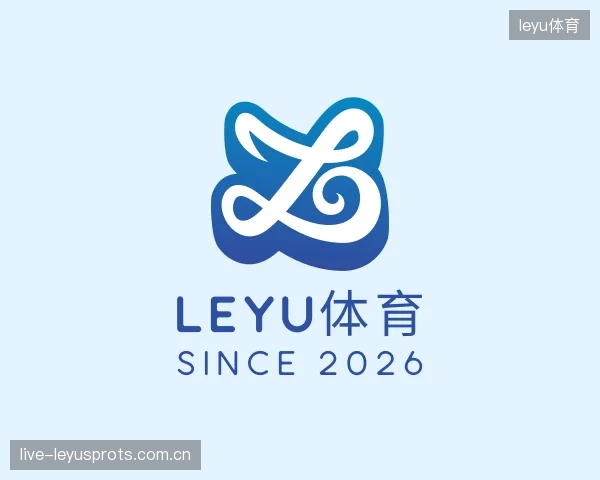 解读乐鱼体育